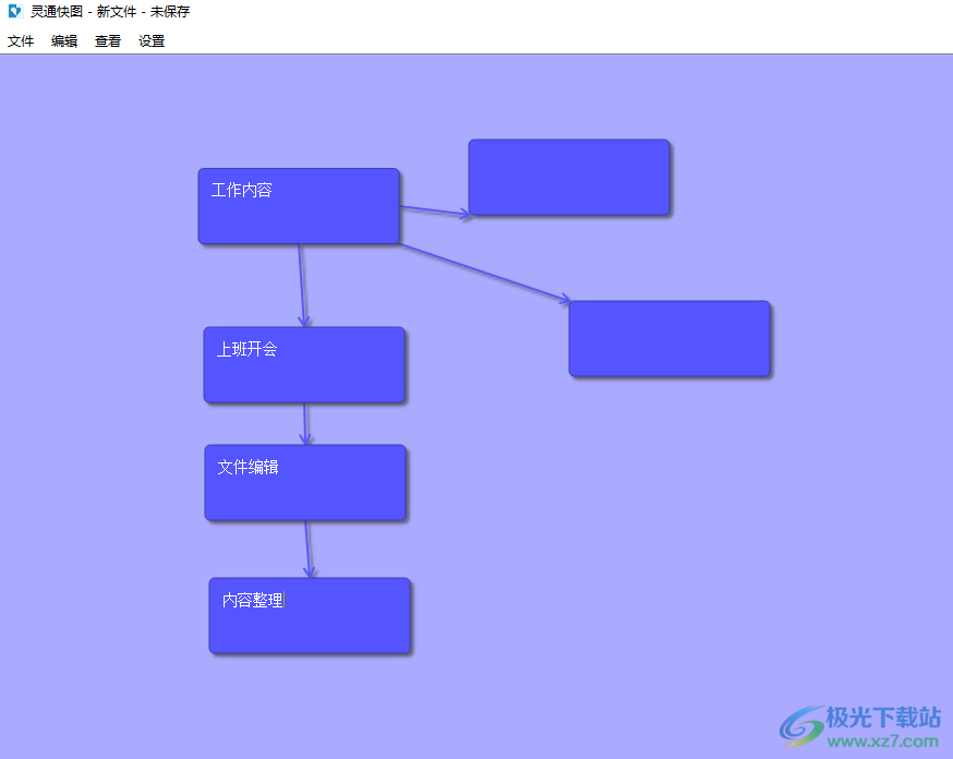 心通达OA电脑版