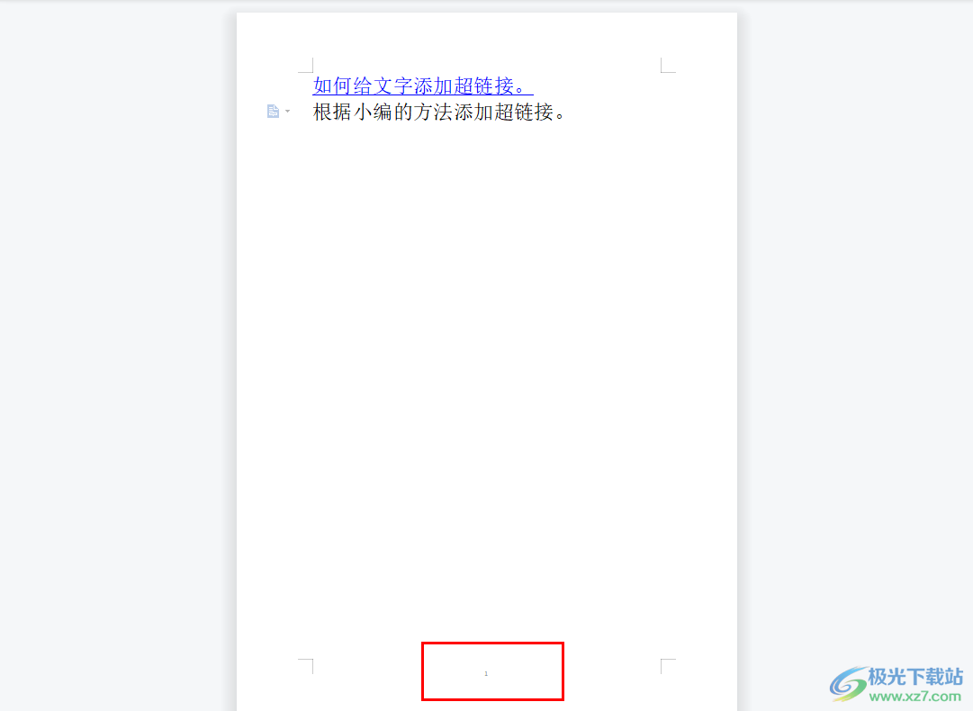 WPS文档怎么设置页码