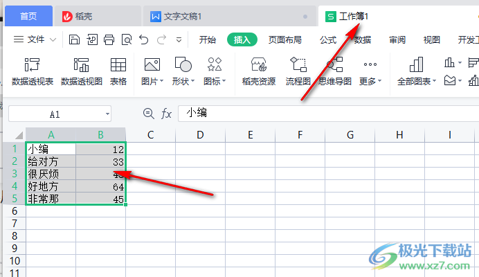 WPS中excel怎么添加饼图