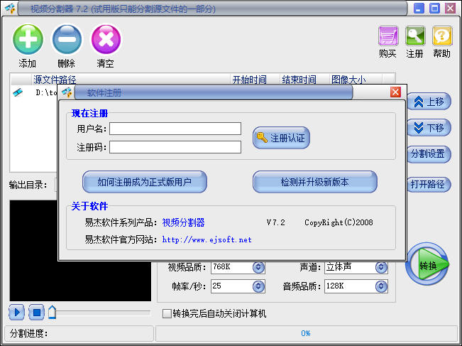 視頻分割器中文版(1)