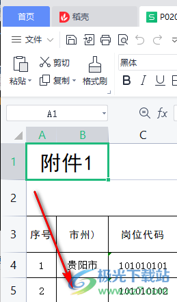 excel单元格批量修改工具删除单元格内容的方法