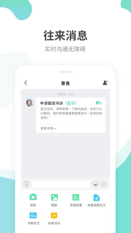 江苏互联网医院医生端app(1)