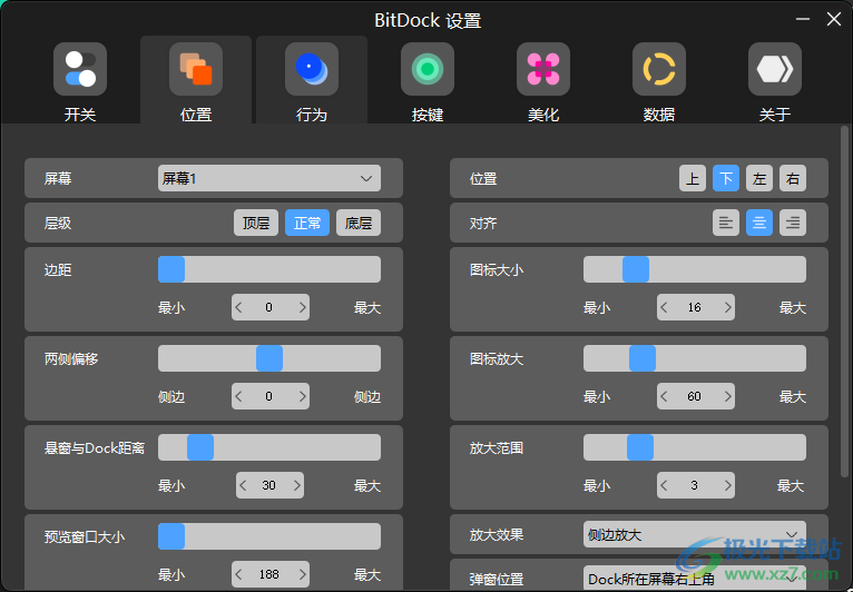 BitDock比特工具栏