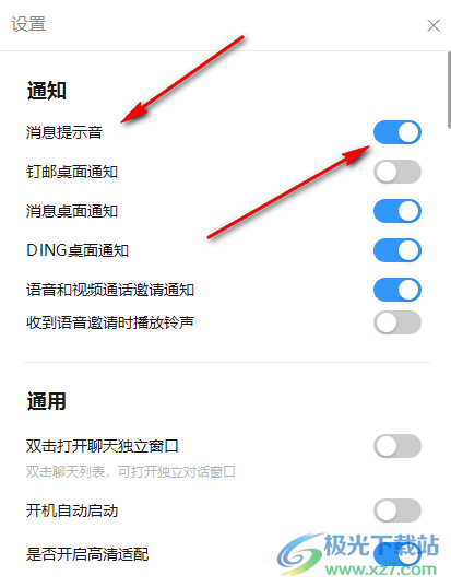 电脑版钉钉关闭消息提示音的方法