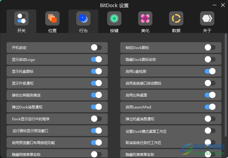 BitDock比特工具栏