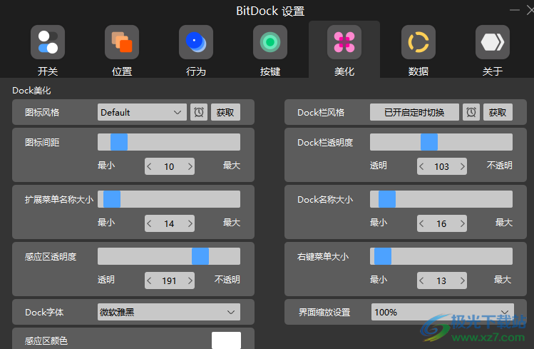 BitDock比特工具栏