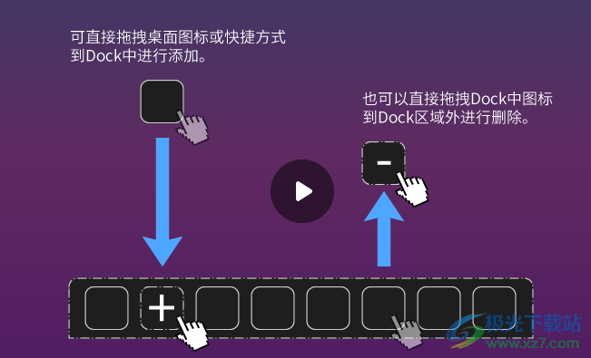 BitDock比特工具栏