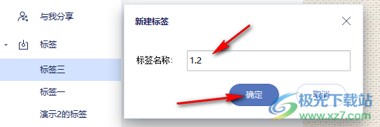 电脑版有道云笔记对标签进行设置的方法