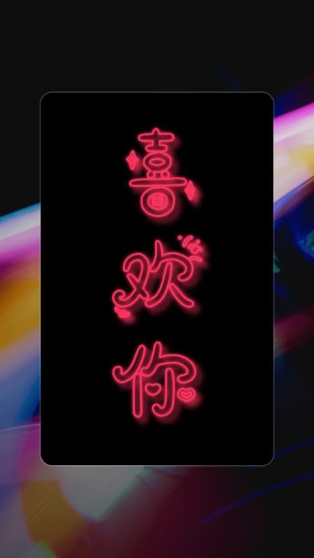 手机弹幕最新版(1)