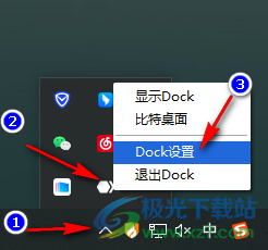 BitDock比特工具栏设置工具栏位置的方法