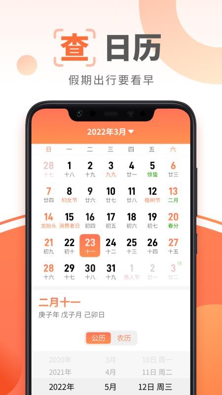 大字閱讀神器軟件(2)
