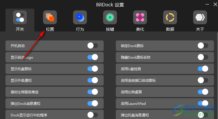 BitDock比特工具栏设置工具栏位置的方法