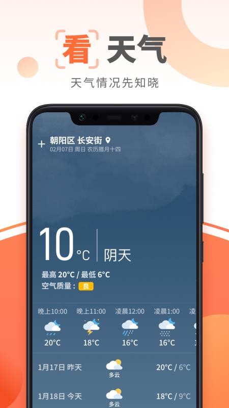大字閱讀神器軟件(3)