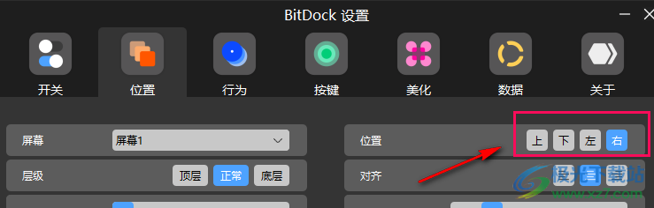 BitDock比特工具栏设置工具栏位置的方法