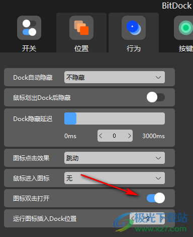 BitDock比特工具栏设置双击打开图标的方法