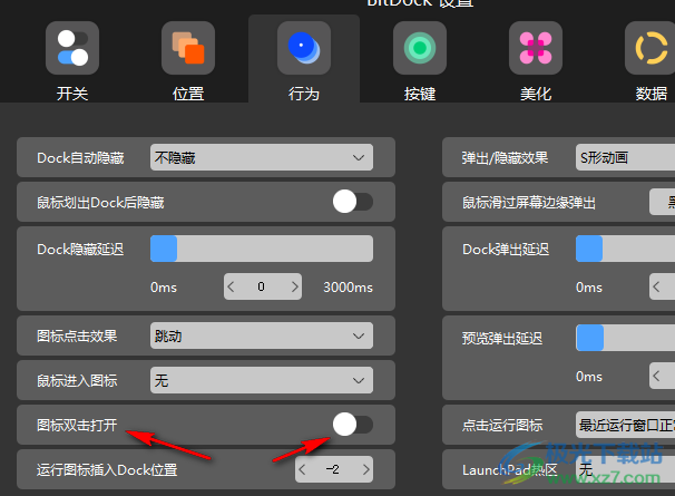 BitDock比特工具栏设置双击打开图标的方法