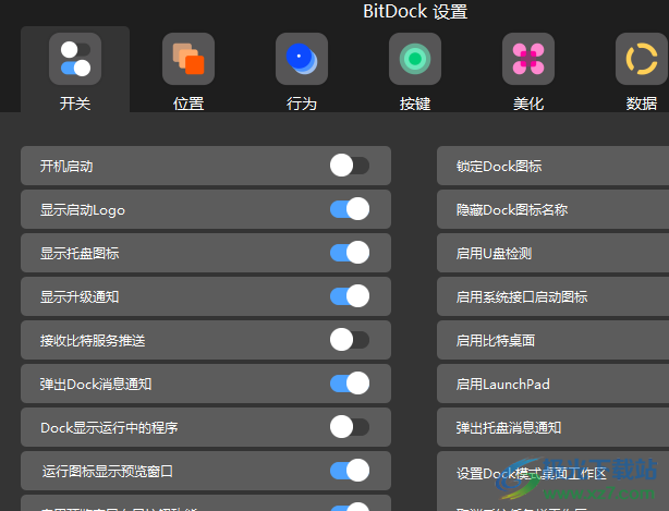 BitDock比特工具栏停止接收比特服务推送的方法