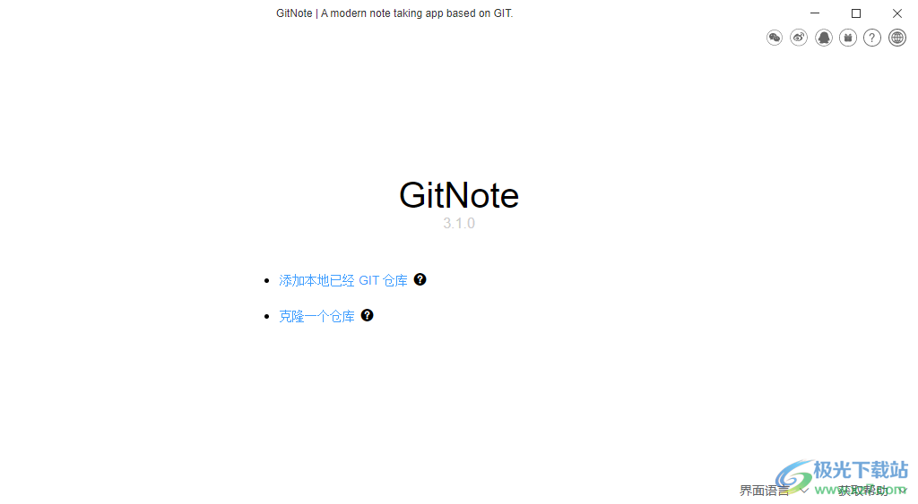 GitNote(跨平台笔记软件)