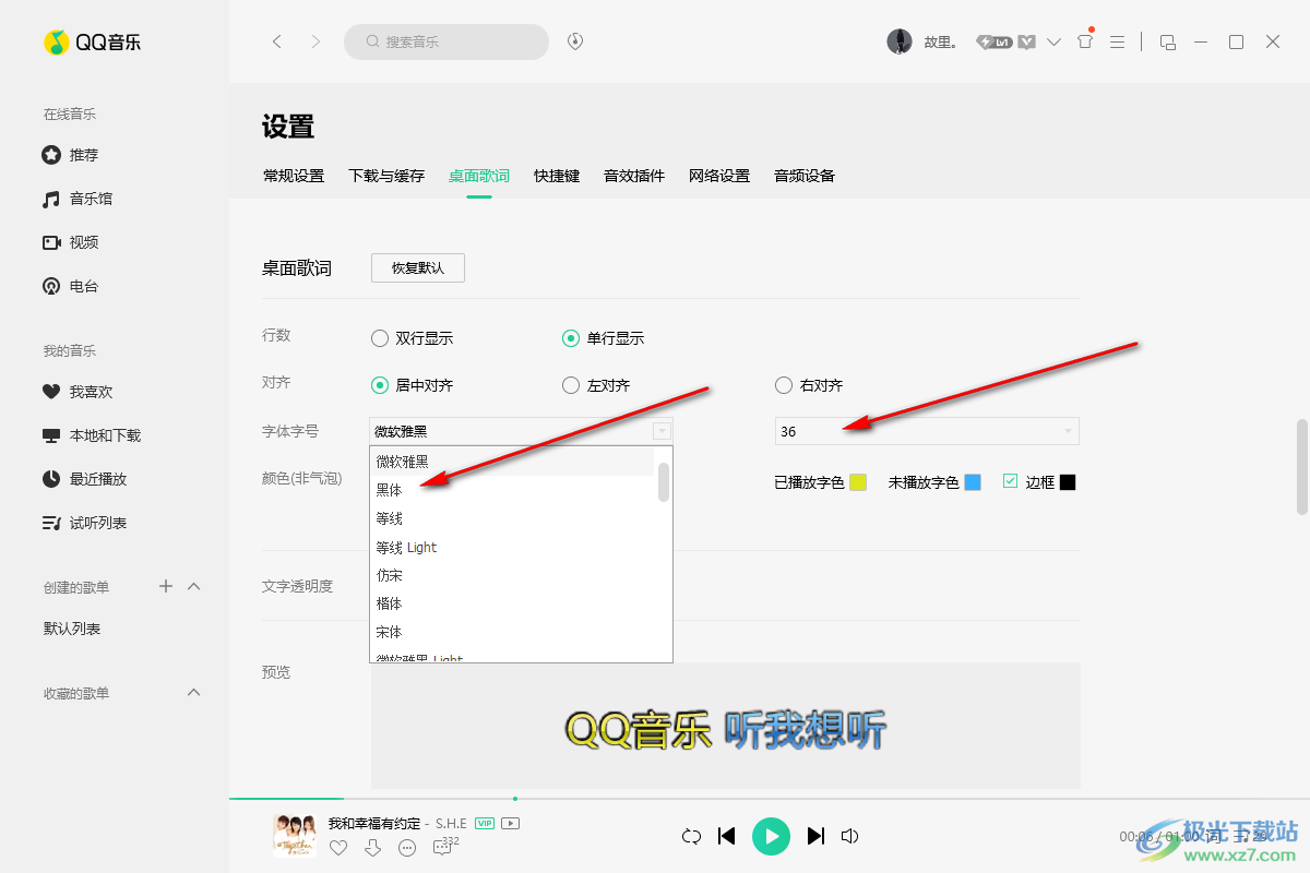 电脑版qq音乐如何设置桌面歌词