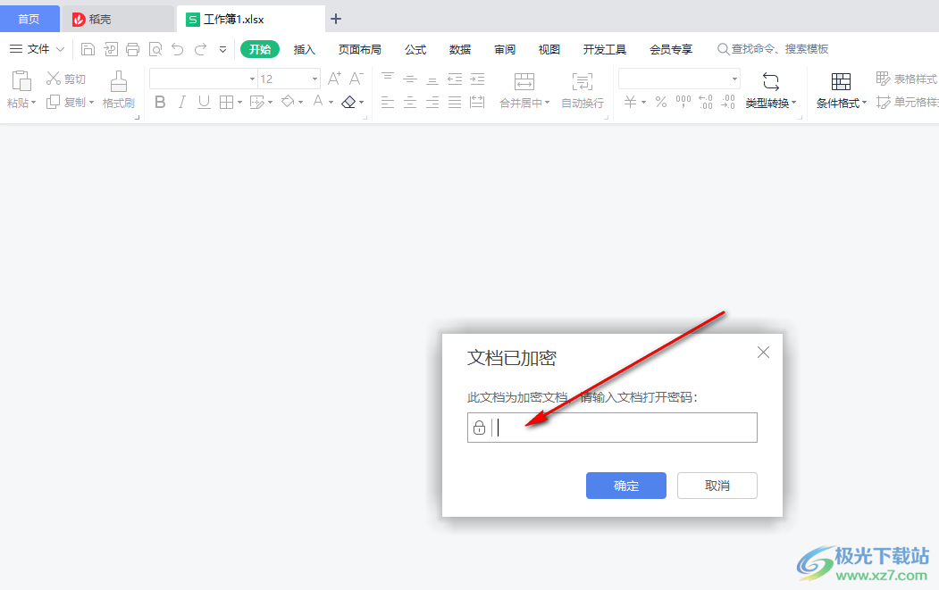 电脑版WPS表格设置安全密码方法