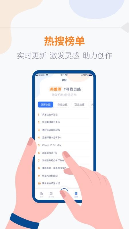 拍拍提词器免费版(1)