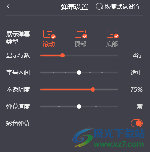 电脑版腾讯视频不能发送彩色弹幕的解决方法