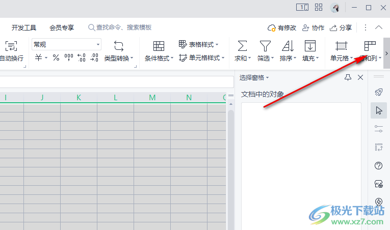 电脑版wps表格行高怎么设置自动适应文字