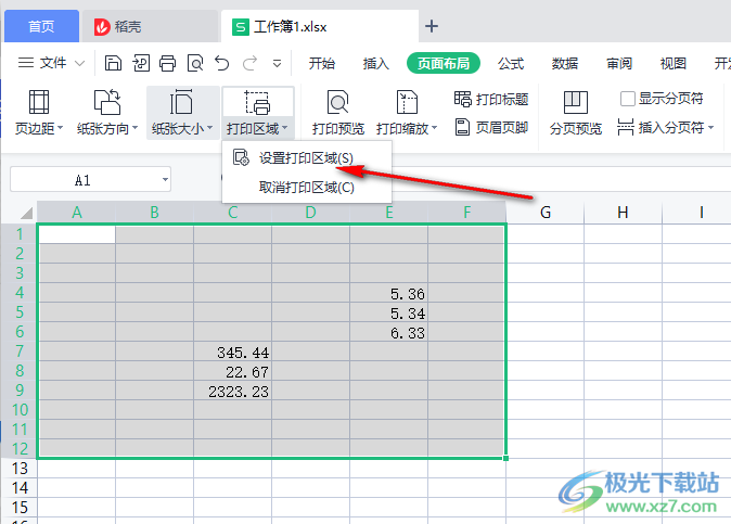 电脑版wps表格怎样设置打印区域