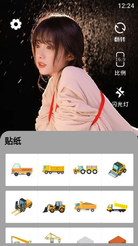 奶油相机软件(2)