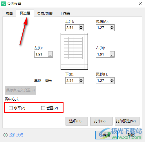 电脑版Wps表格如何设置打印a3