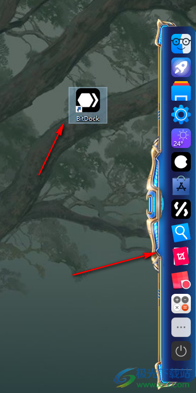 BitDock比特工具栏删除多余图标的方法