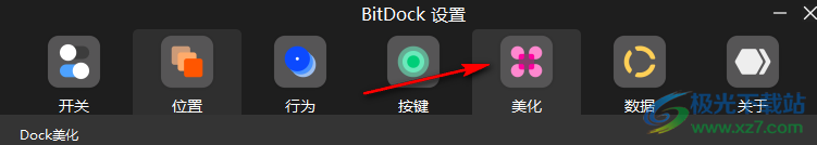 BitDock比特工具栏设置右键菜单大小的方法