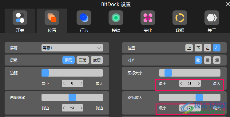 BitDock比特工具设置图标大小及放大尺寸的方法