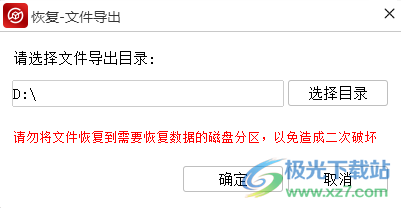 金舟数据恢复软件如何恢复回收站清空的文件