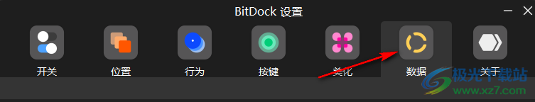 BitDock比特工具栏从回收站恢复图标的方法