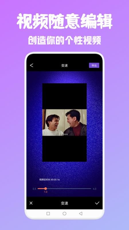 android视频编辑器软件(1)