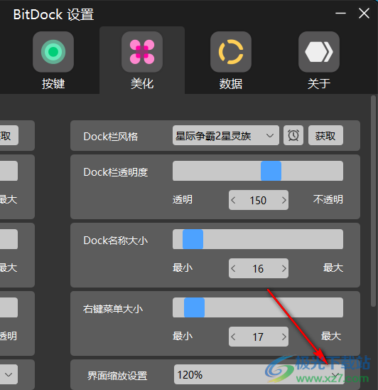 BitDock比特工具栏设置页面缩放的方法