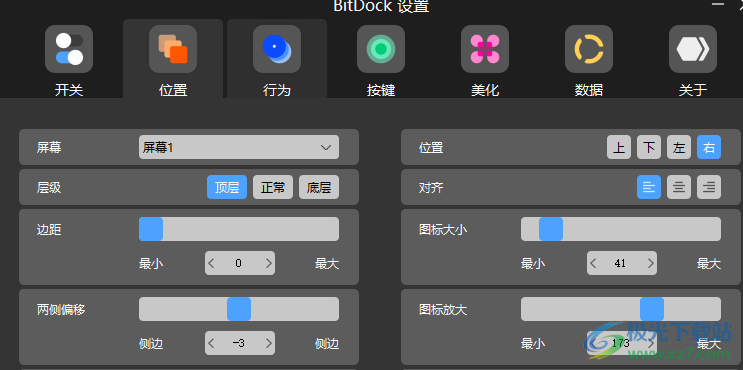 BitDock比特工具设置图标大小及放大尺寸的方法