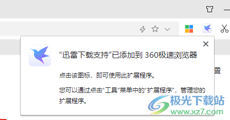 电脑版迅雷使用浏览器支持批量下载图片的方法