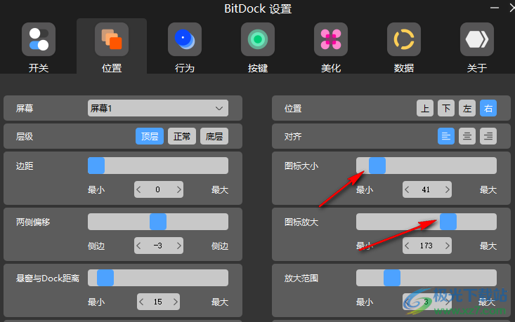 BitDock比特工具设置图标大小及放大尺寸的方法