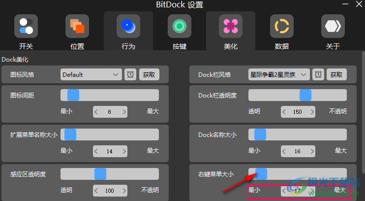 BitDock比特工具栏设置右键菜单大小的方法