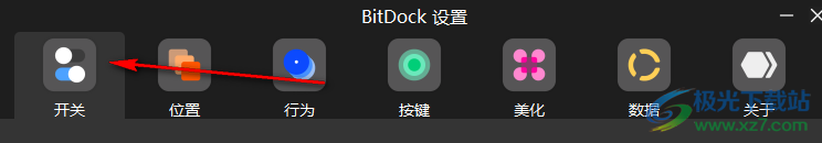 BitDock比特工具栏关闭消息弹窗的方法