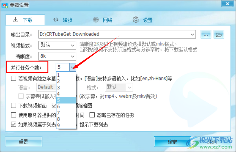 CR TubeGet如何设置同时下载多个音视频