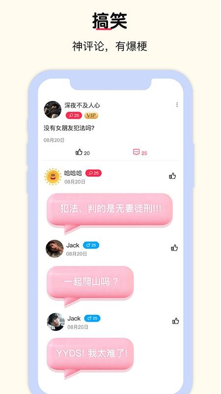 豆伴软件(2)