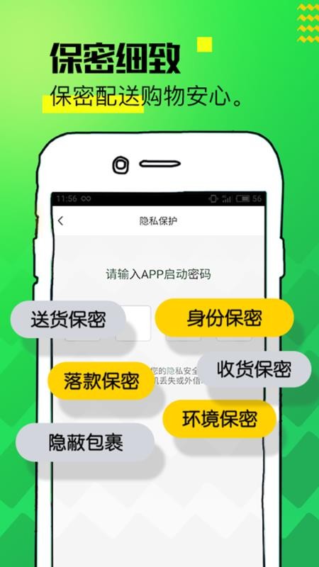 鱼水app