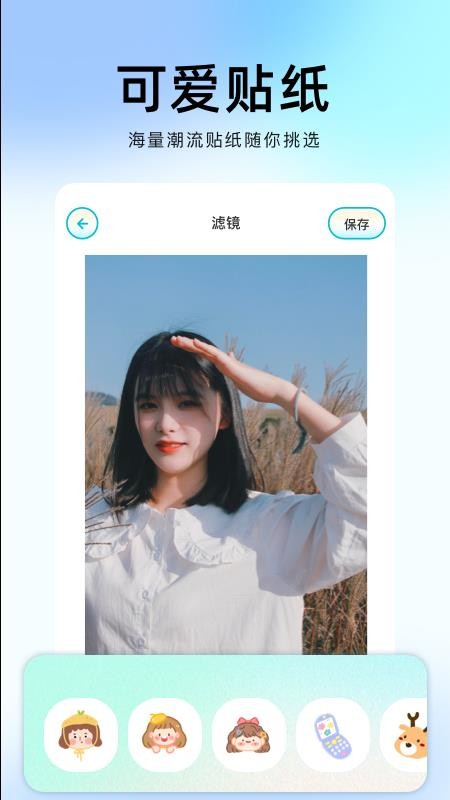 番茄修图相机下载(1)