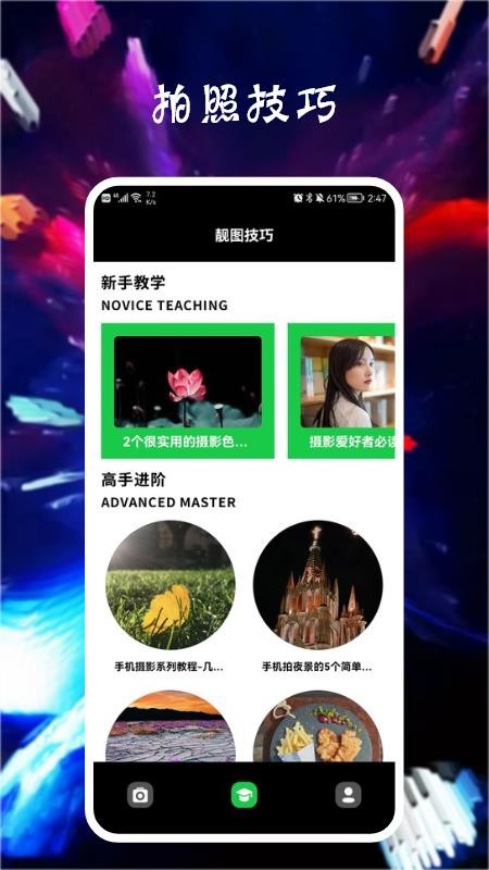 Photopia Cam软件(1)
