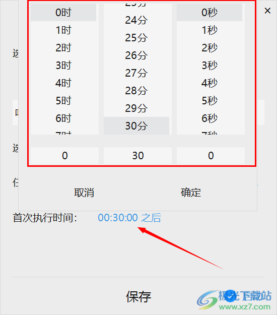 优效日历设置倒计时的操作方法