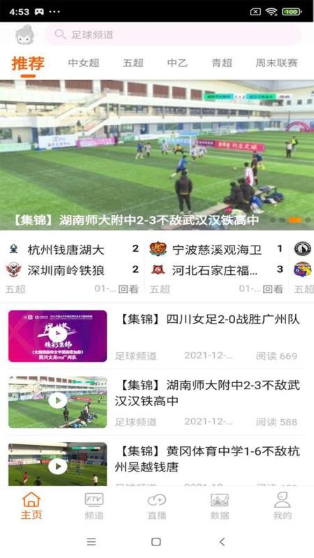 2023年中国青少年足球联赛长春大家奇怪女足青年队夺冠成立史册AG旗舰厅
