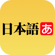 日语学习卡片最新版 v1.1.0安卓版